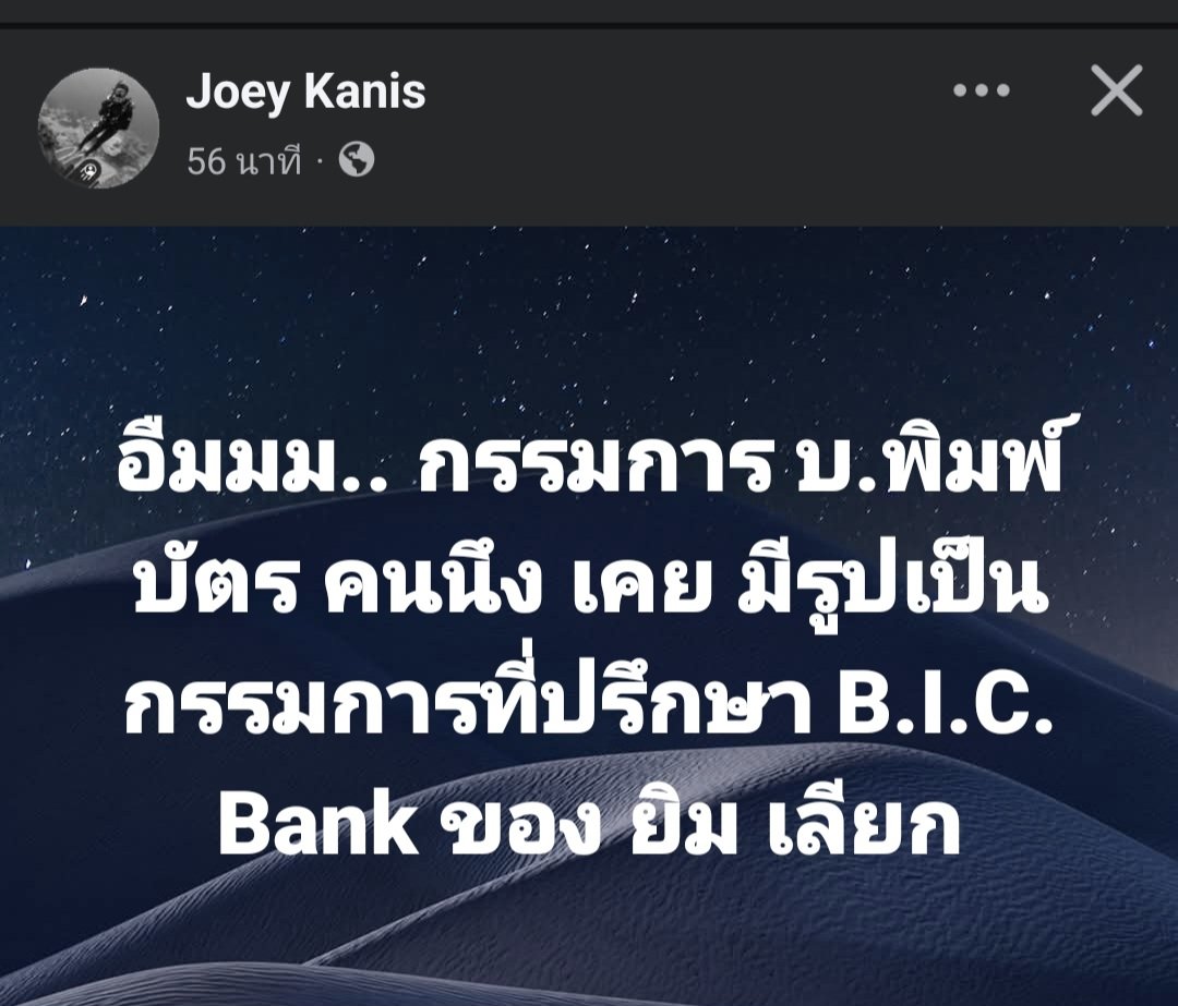 ชิบหอยแน่นอน