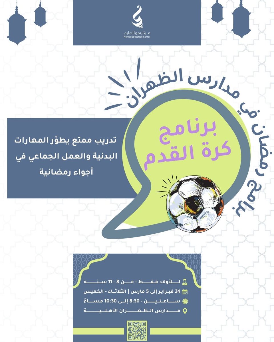 Numou Education Center | مركز نمو للتعليـم tweet media