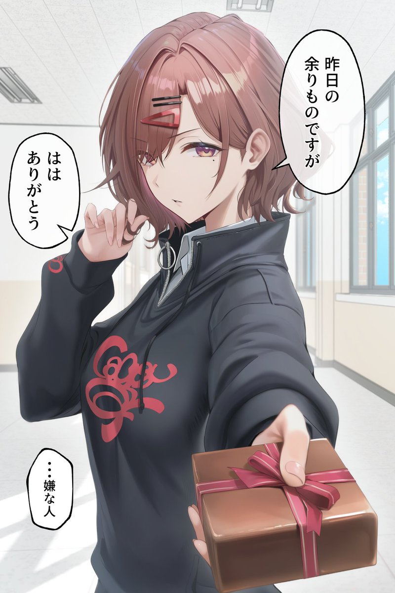 一日遅れのバレンタイン
(す、数人分しか用意してなかったよね円香ちゃん。余ることあるのかな？ by小糸)
#シャニマス