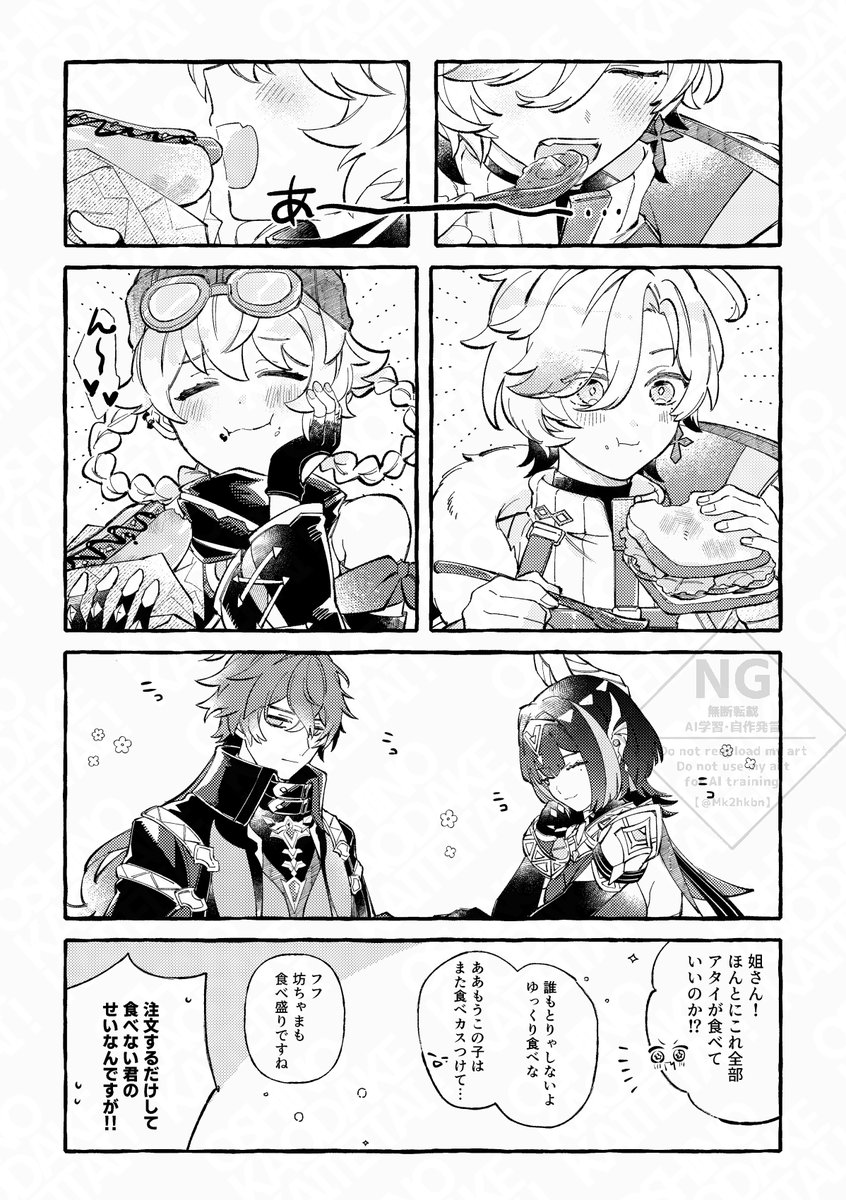 食べざかりの君たちへ