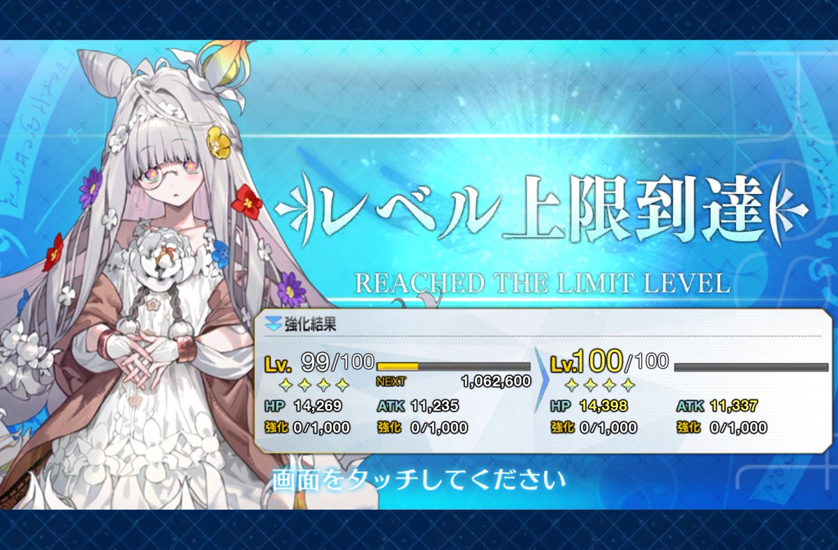 とりあえず達成𖦹 ̫ 𖦹