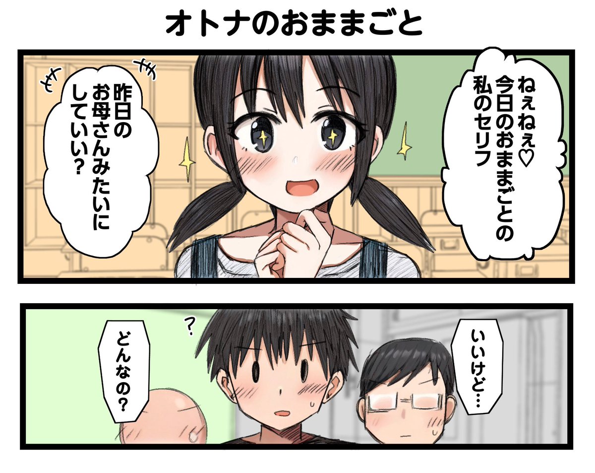 色塗って4コマ目を追加しました 