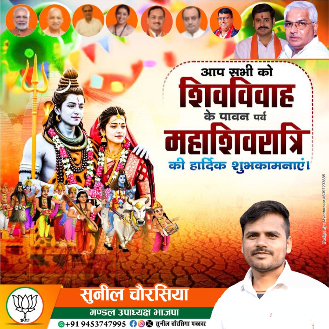 देशभर के मेरे परिवारजनों को महाशिवरात्रि की ढेरों शुभकामनाएं। मेरी कामना है कि आदिदेव महादेव सदैव सभी पर अपनी कृपा बनाए रखें। उनके आशीर्वाद से सबका कल्याण हो और हमारा भारतवर्ष समृद्धि के शिखर पर विराजमान हो।

हर हर महादेव!