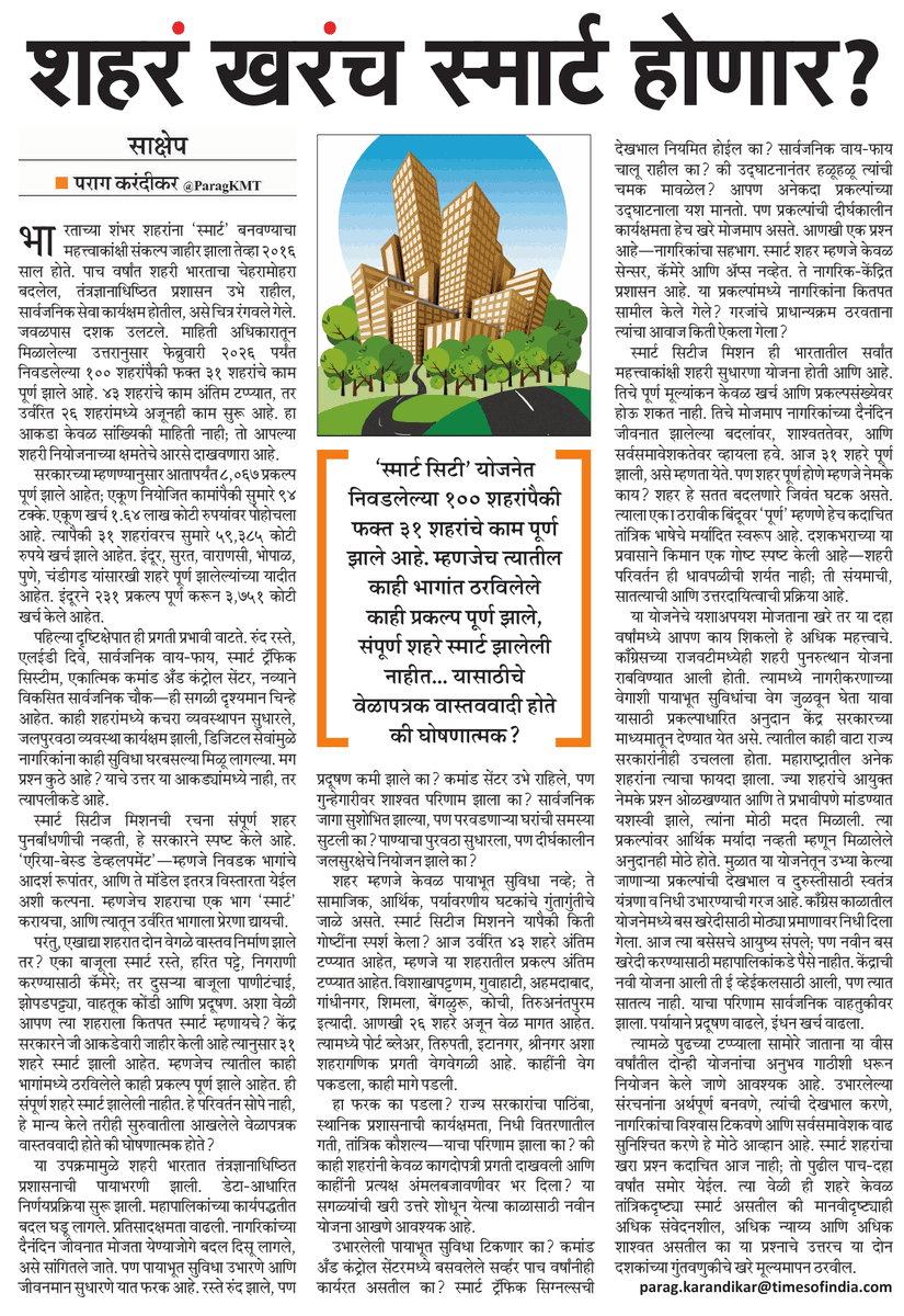 Ramesh Khokrale tweet media