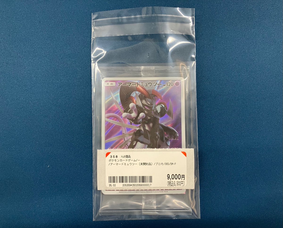 ポケカ 入荷情報🧬アーマードミュウツー プロモ (未開封)🧬 お売り