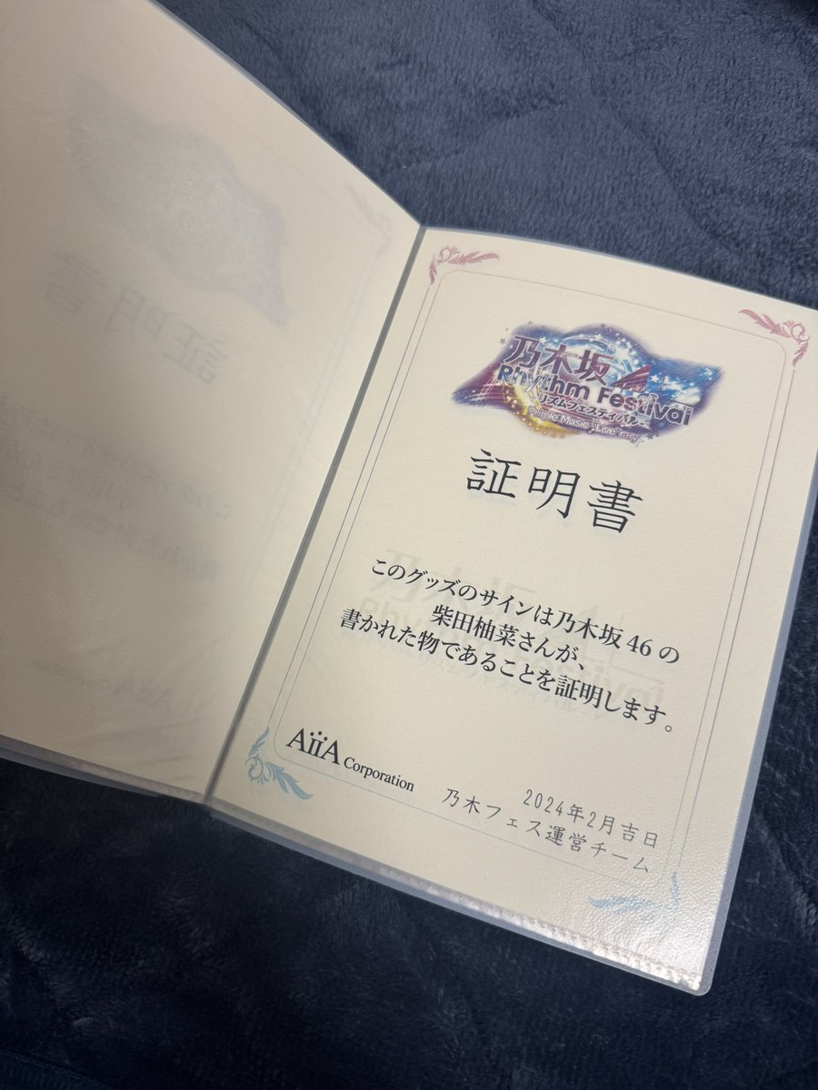 好評(?)だったので…！ 乃木フェスの証明書はA5サイズなので100円均一