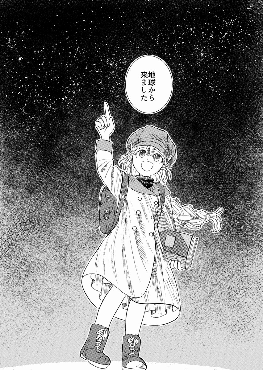 「ゆくゆく神話大全」9/9 