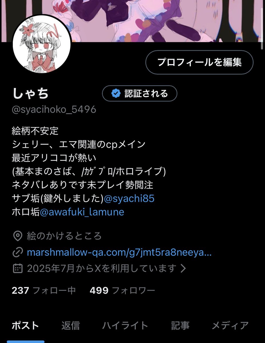 フォローするなら今だぞ