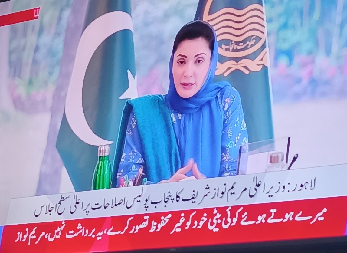 میرے ہوتے ہوئے کوئی بیٹی خود کو غیر محفوظ تصور کرے، یہ برداشت نہیں، 
وزیراعلی پنجاب مریم نواز شریف
<a href="/MaryamNSharif/">Maryam Nawaz Sharif</a>