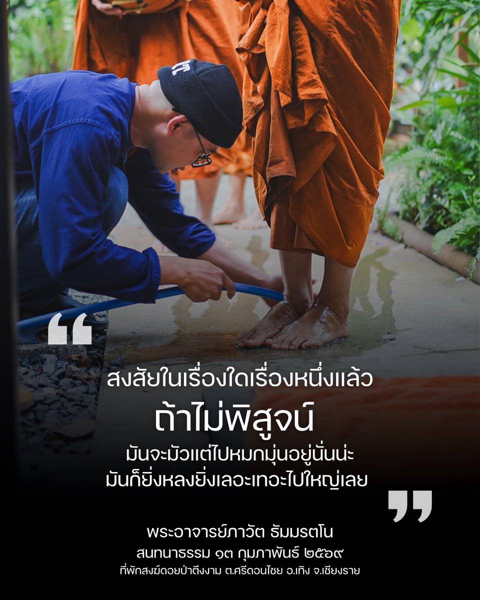 thai forest monk tweet media