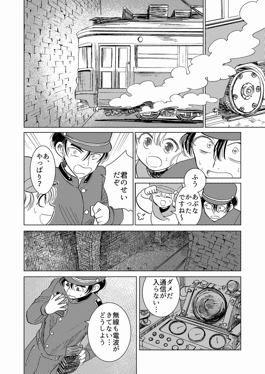 「ゆくゆく神話大全」4/9 