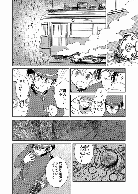 「ゆくゆく神話大全」4/9 