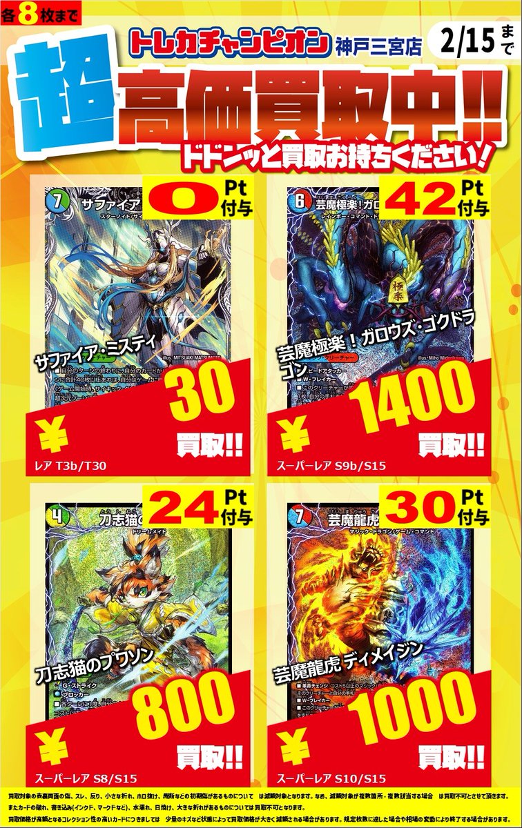 デュエルマスターズ】 💥パンドラウォーズ＆ピックアップ