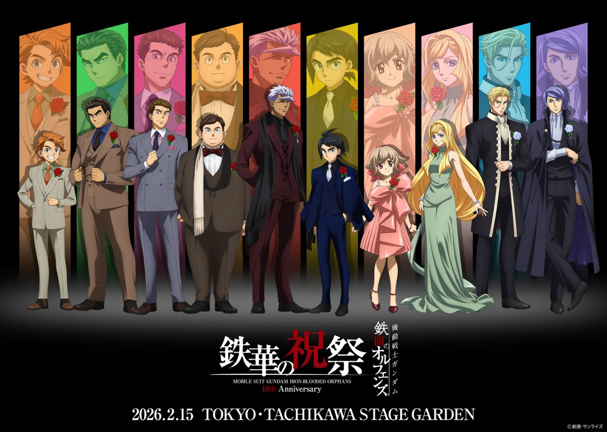 ︎ ︎ ︎#鉄血10周年 記念イベント