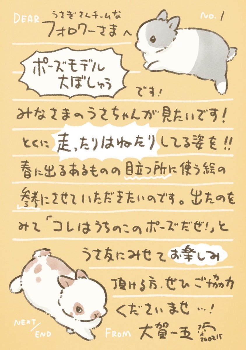 大賀一五🐰書籍発売中 (@taiga15) / Posts / X