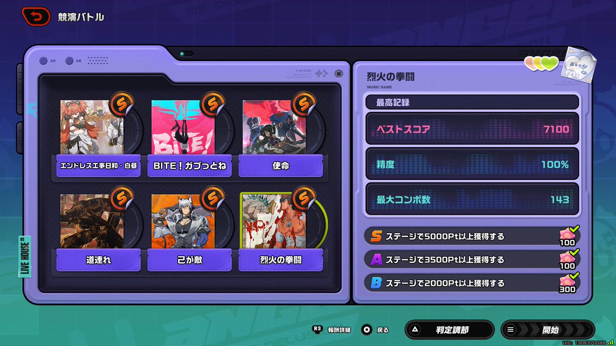 リズムゲームは下手だけど楽しいから好き🥳羽のスキルのおかげでなんとか全部100%になった〜。ライトのFearlessと照のTiny Giantが激ムズだた……。妄想エンジェルのReDreaming Angelと鼓動のリズム、あとリュシアのDAMIDAMIがめっちゃ楽しい！
#ゼンゼロ