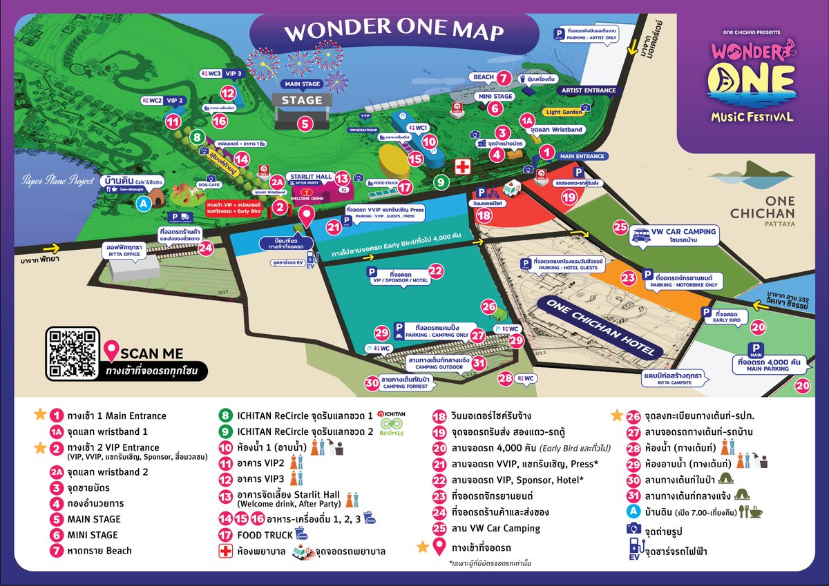 WonderOneFest's tweet photo. ช่วง Sound Check ไม่รู้จะทำอะไร มีโซน Beach และบ้านดิน ให้ทุกคนไปจอยๆ กันได้น้าาาา #WonderOneMusicFestival #OneChichan https://t.co/tmeO3tIg3e