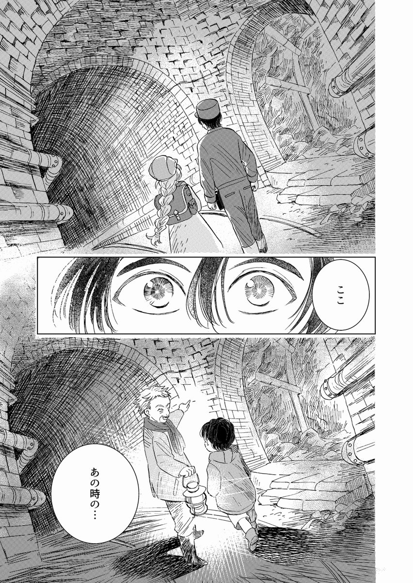 「ゆくゆく神話大全」7/9 
