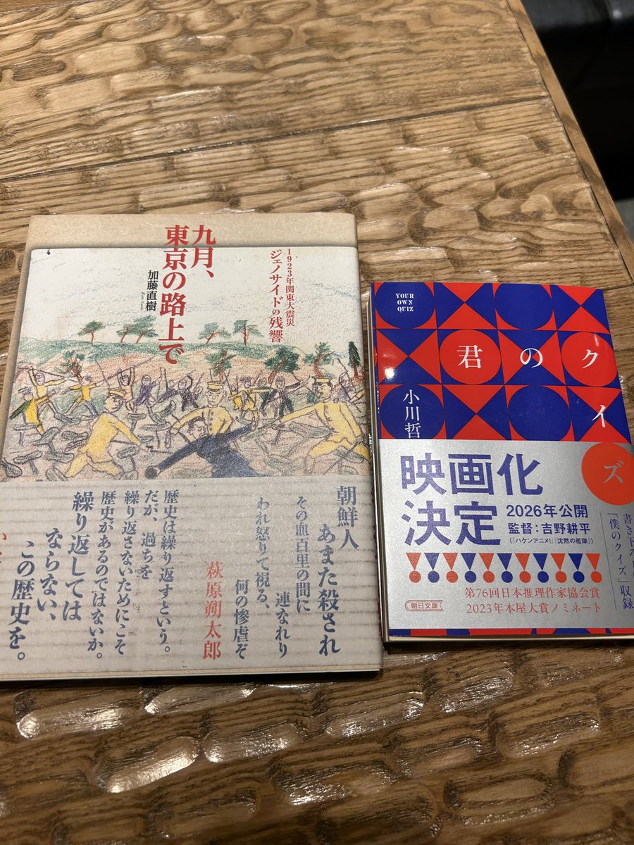 ＃JUNK_TBSR 
赤坂ブックスタジオ行って来ました♪
無料でいいの？
#宇多丸
＃5冊展