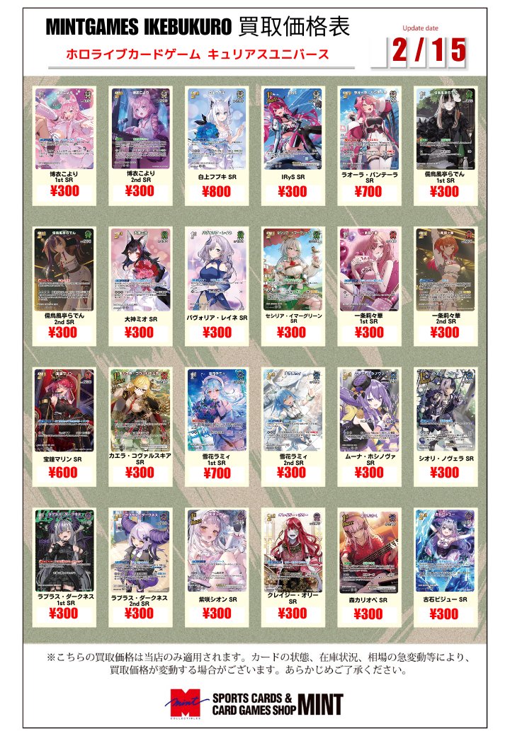 買取情報】 #ホロカ #ホロライブOCG キュリアスユニバースの SEC、OUR