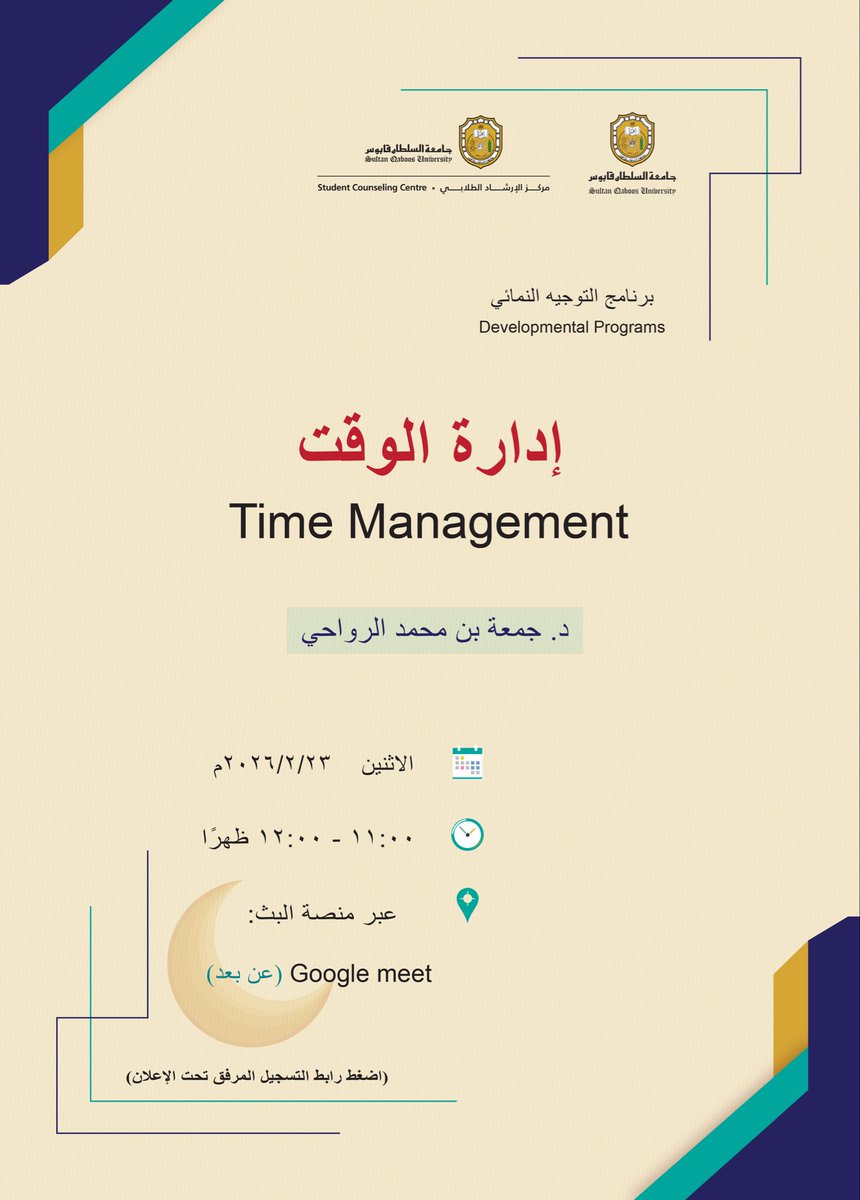 مركز الإرشاد الطلابي | Student Counseling Center tweet media