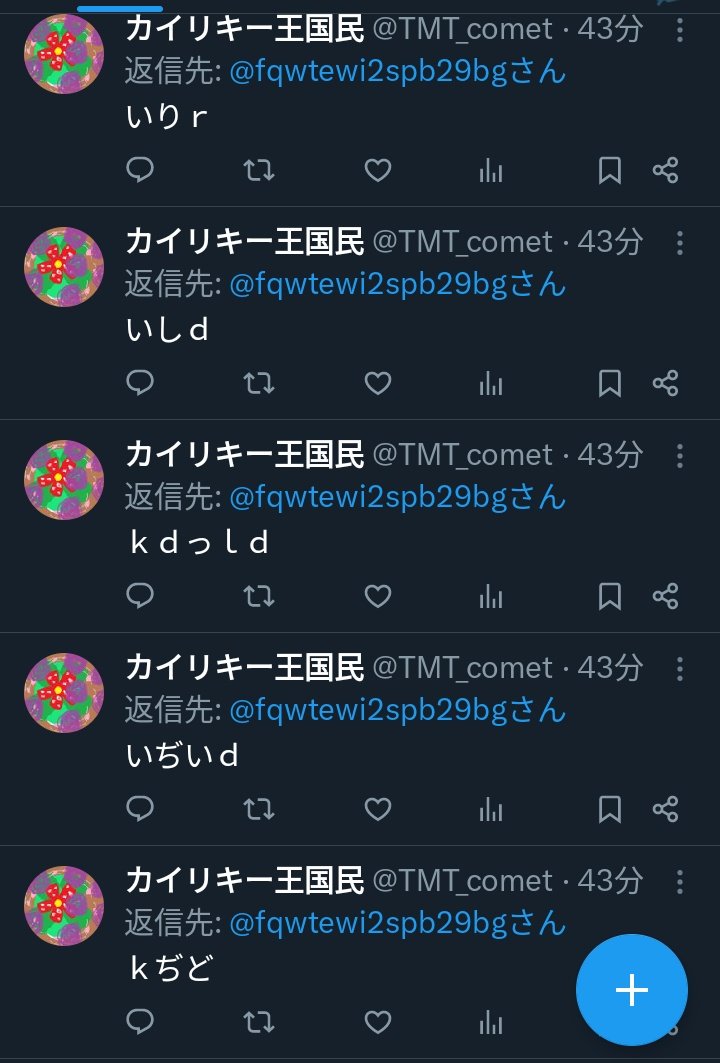 上レーンマフォを許さない会 tweet media