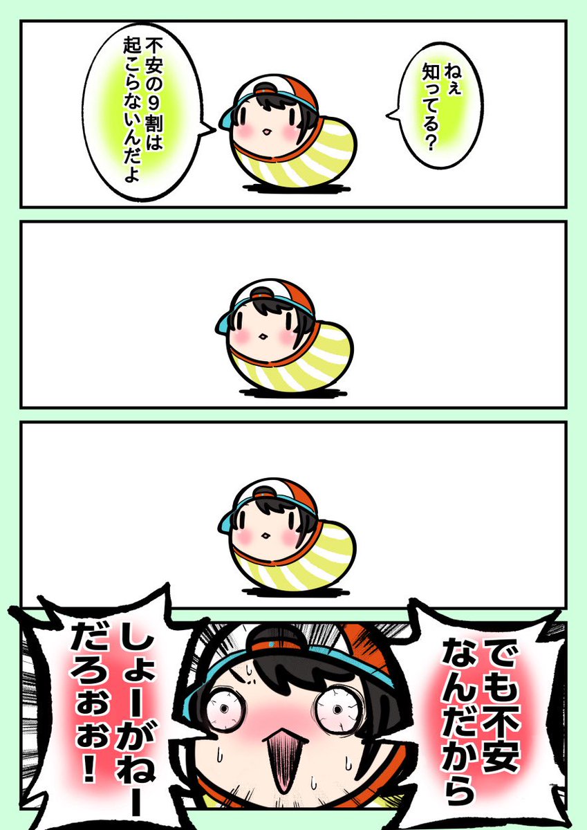 不安を抱える人に寄り添える豆しゅば

#プロテインザスバル 