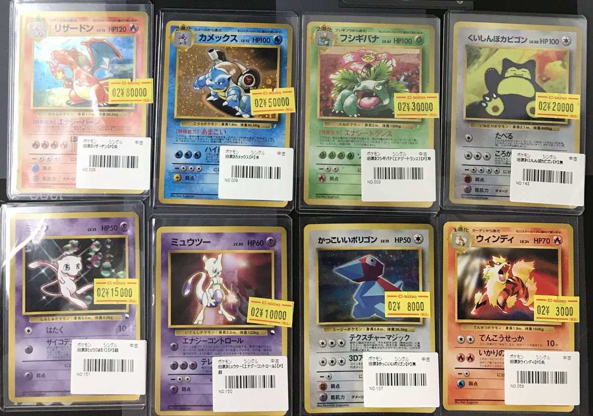 ポケモンカード　旧裏　おまけカード　プロモーションカード　まとめ売り ポケモンカード 販売情報】 旧裏のプロモーションカード各種買取させて