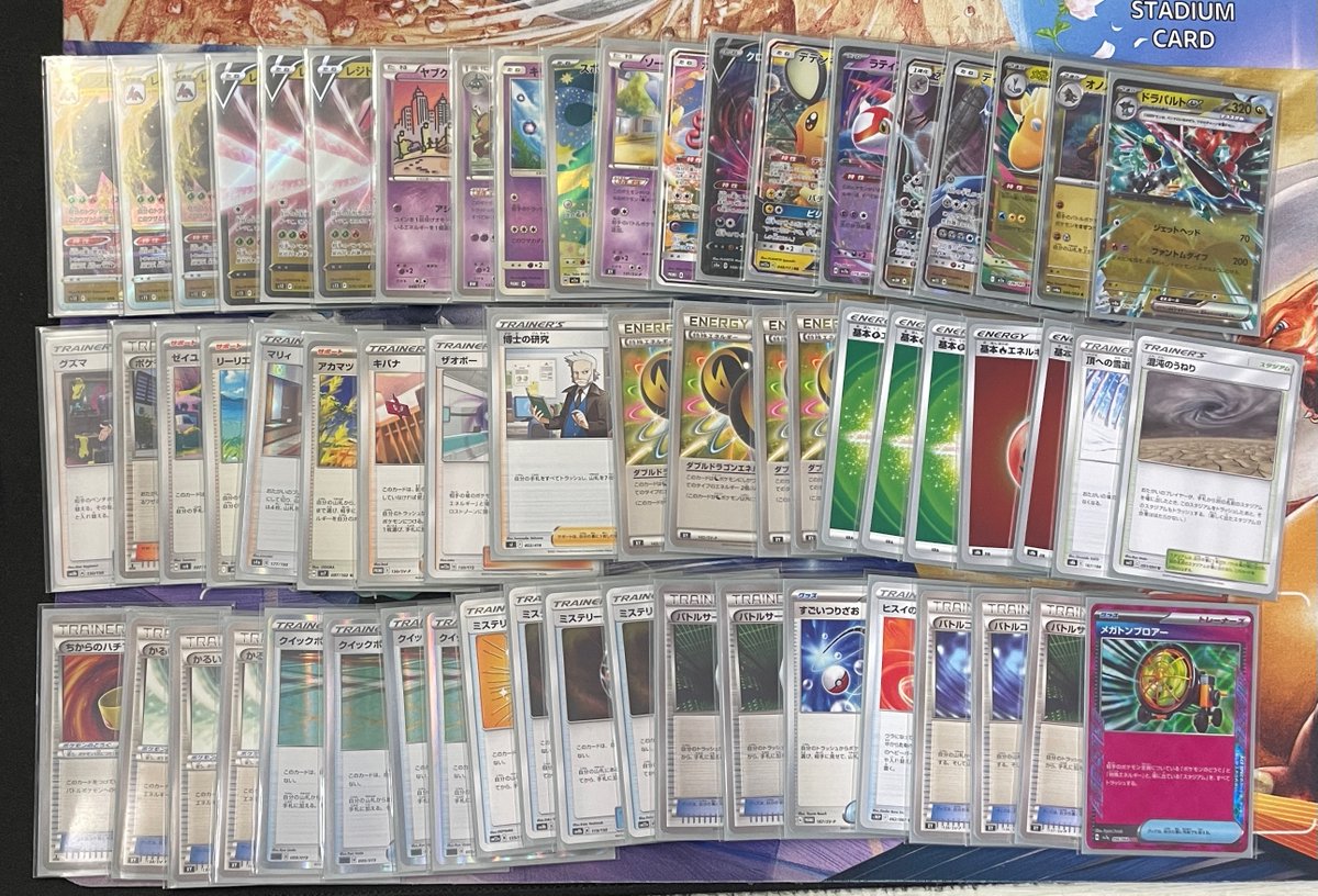 エクストラバトルの日優勝 レジドラゴVSTAR