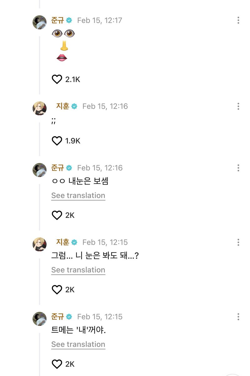 WOKE UP TO JIHOON AND JUNKYU FLIRTING ON WEVERSE ??

🐨 Jihoon, did you just wake up now?  
🐨 why are your replies so slow?  
🐨 its frustrating
🐶 dont be so obsessed
🐨 you keep making me feel obsessed
🐨 I think im feeling a bit dizzy, Jihoon
🐶 stop pacing back and forth.