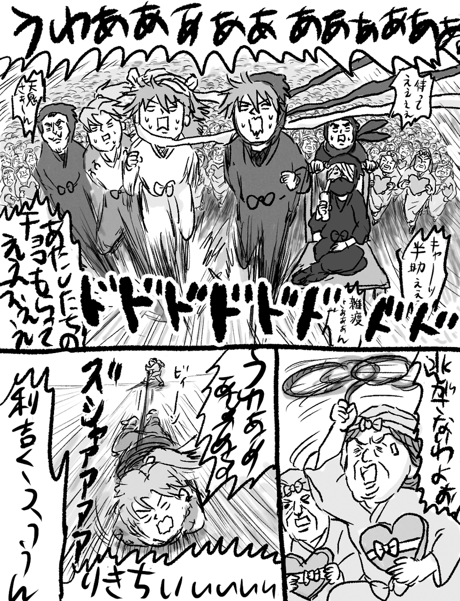 vyo66k8's tweet image. バレンタインまんが（1/2）