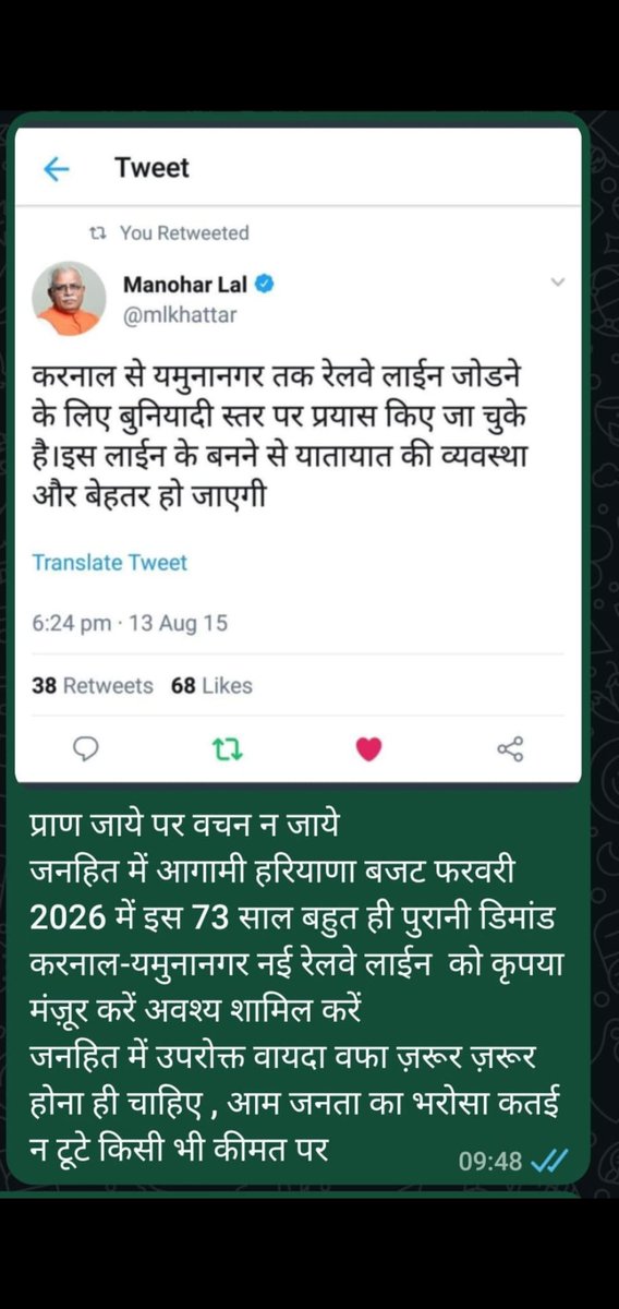 Ubuntu_Optimist's tweet photo. प्राण  जाये पर वचन  न जाये
Please MUST APPROVE 💯 % YES to KARNAL-YAMUNANAGAR New Rail Line in Haryana Budget
@cmohry @mlkhattar @narendramodi @AshwiniVaishnaw @PMOIndia @nsitharaman @NayabSainiBJP @hridc_official @RailMinIndia @GM_NRly @drm_dli @drm_umb @AnandJagmohan @NITIAayog https://t.co/Xm5U0awWpc