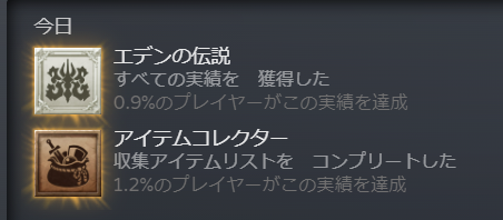 MennKata_Garuda's tweet photo. ドラクエ７のラッキーパネル限定アイテムとかいうゴミに２０時間沼ったけどクリアしました。 https://t.co/TSUwUWfNrP