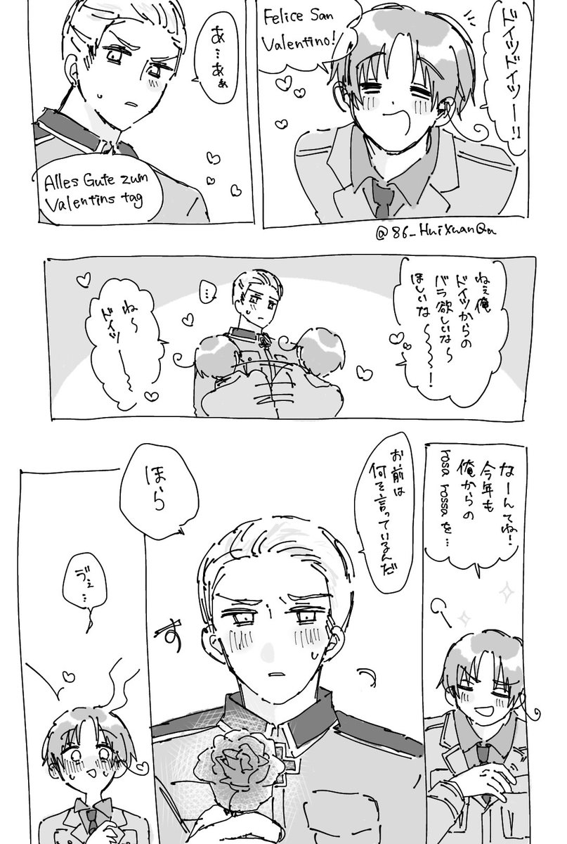 1日遅れだけどバレンタイン伊独伊🌹💝