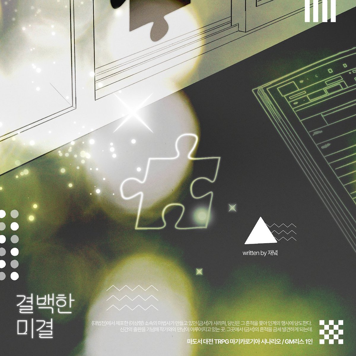 재녘의 연구소 tweet media