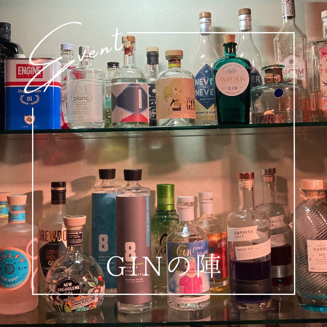 📢お知らせ

＼今年もやります！／
3/7(土).3/8(日)はGINの陣🍸

にいがた酒の陣と同じ日程で、昨年同様ジンの飲み比べ放題イベントGINの陣を開催❗️

50種以上のジンを飲み比べできるお得なイベントは年に一度この日だけ💫

ご予約も可能です🉑
ぜひお越しください🙌