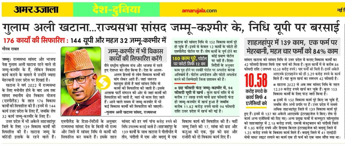 AdityaVgupta's tweet photo. MP @GulamAliKhatana spent 94% of his MPLAD funds in UP. Out of 176 works, 144 are in UP. He entered Parliament from Jammu Kashmir but his development funds went to UP.

This is the @BJP4JnK’s model, Votes from Jammu, funds for UP. Jammu wasn’t betrayed by outsiders, it has always been our own MPs and MLAs who sold our interests.