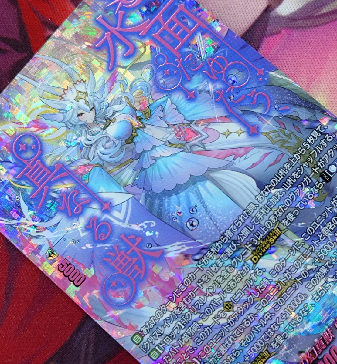 ヴァンガード 万化の幻真獣ｳﾙﾃｨﾆｱｽ SEC入荷 是非に💁