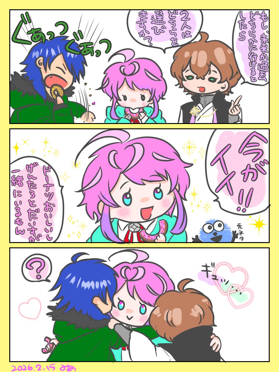 これは乱数の誕生日に間に合わなかった方のポッセ小ネタ
元ネタがあまりにも可愛すぎて！