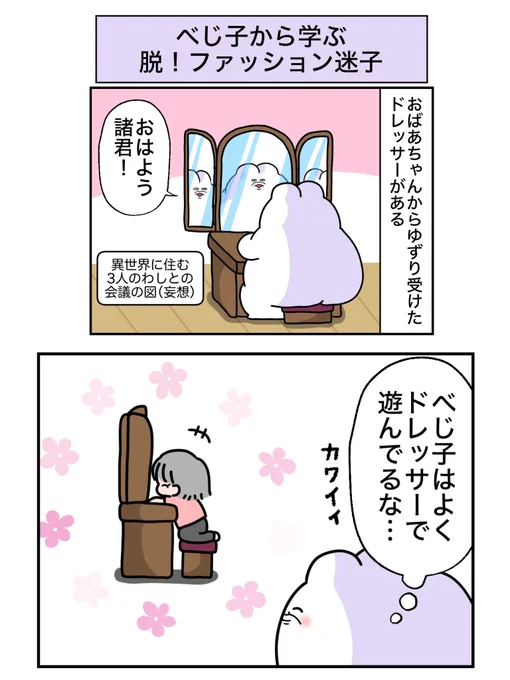 ファッションに迷ったらこれでいけ(1/2) 