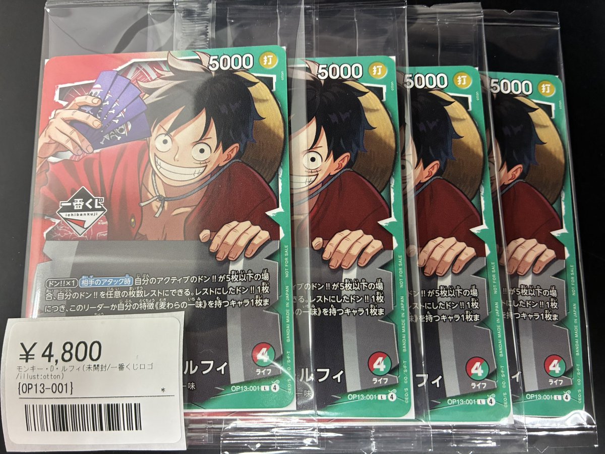 🏴‍☠️ワンピースカード 入荷情報🏴 ▶️モンキー・D・ルフィ（未開封