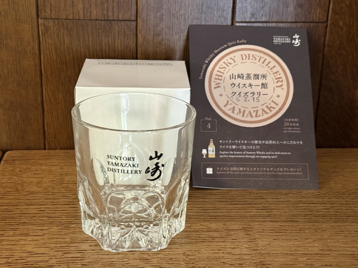 今回の大阪旅の最終目的地
#山崎蒸溜所 🥃

蒸溜所内見学のあとはお楽しみのテイスティングタイム
う〜ん
ウイスキーって奥が深いね🤣

残念ながら12年は買えなかったけどNVと蒸溜所限定をゲット
日にち限定？のクイズラリーしたら全問正解の特典としてロックグラスもらえた✨

#ウイスキー