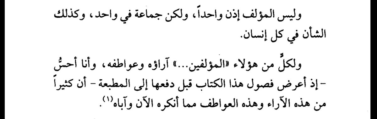 Asiyah35's tweet photo. كتاب حديث النفس لـ علي الطنطاوي 

المقدمة مريحة جدا جدا لشخص مثلي يحب التغيير ويخافه. https://t.co/10kQY7Y5jX