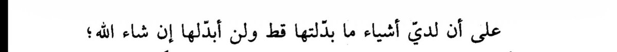 Asiyah35's tweet photo. كتاب حديث النفس لـ علي الطنطاوي 

المقدمة مريحة جدا جدا لشخص مثلي يحب التغيير ويخافه. https://t.co/10kQY7Y5jX