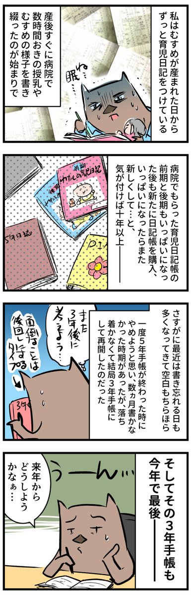 もづこ tweet media