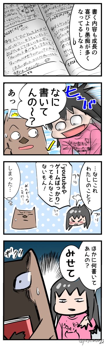 もづこ tweet media