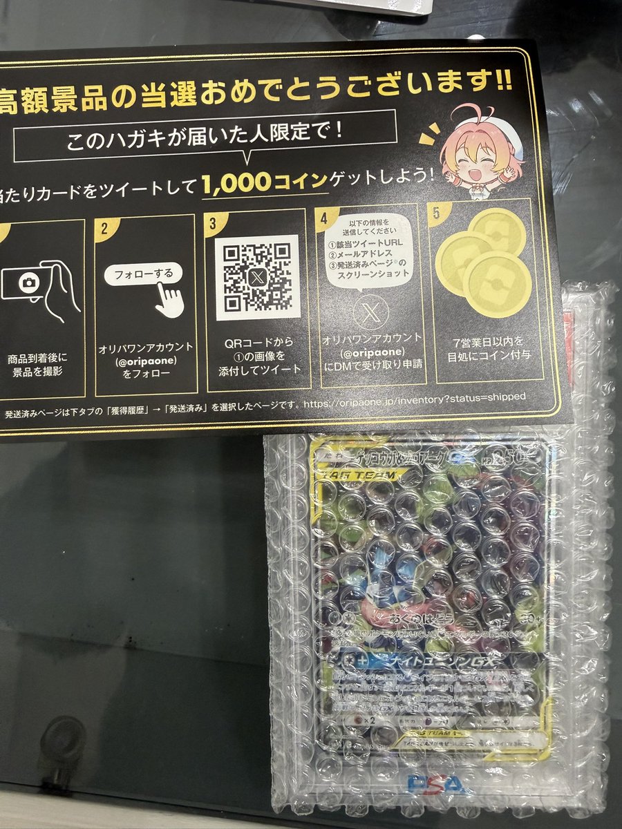 yuuki04120's tweet photo. オリパワン（@oripaone）しか勝たん！

ゲッコウガ、ゾロアークが当たりました！

#オリパワン当選報告 https://t.co/bq6Nbmpwte