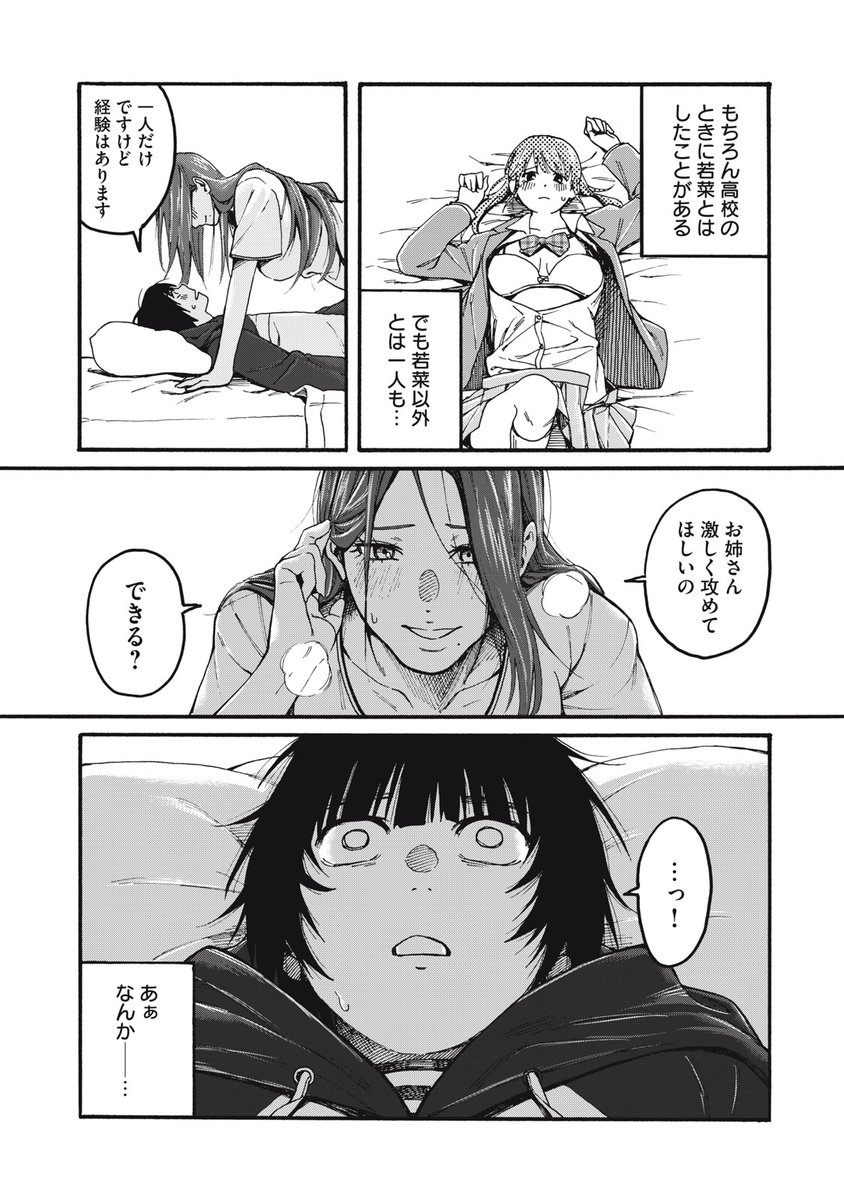 7/14） | ヤンマガWeb無料!@無料作品を毎日紹介 さんのマンガ