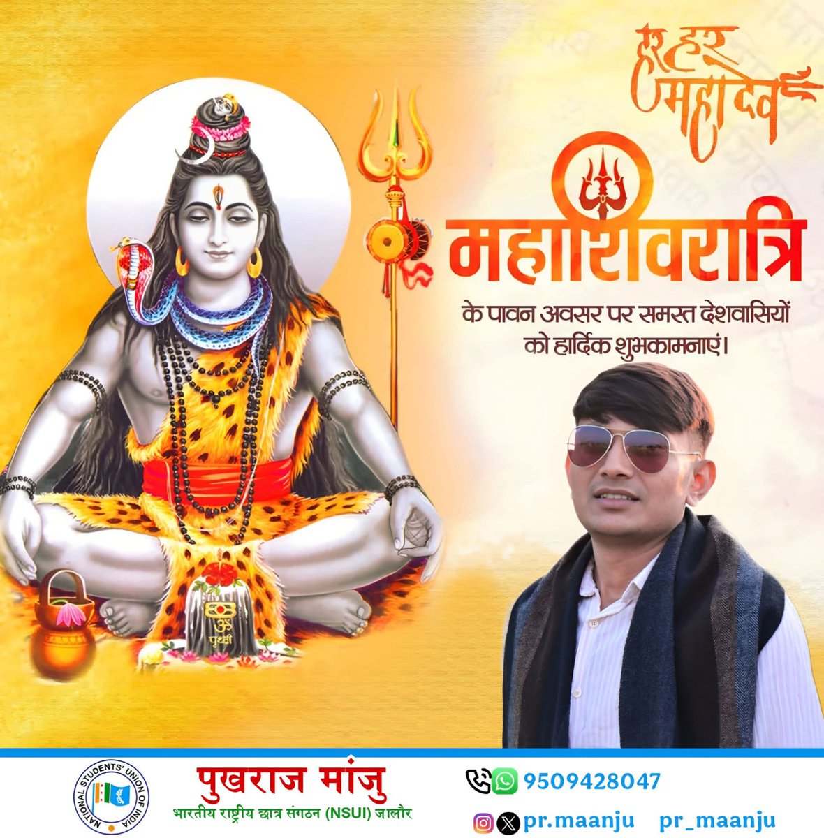 pr_maanju's tweet photo. महाशिवरात्रि के पावन पर्व पर
भगवान भोलेनाथ सब पर कृपा बनाए रखें।
हर जीवन में सुख, शांति और शक्ति आए,
हर घर में खुशहाली और उजाला छाए।
#Mahashivratri #HarHarMahadev #Bholenath #ShivBhakti #JaiShivShankar https://t.co/qG2wPDLp2H