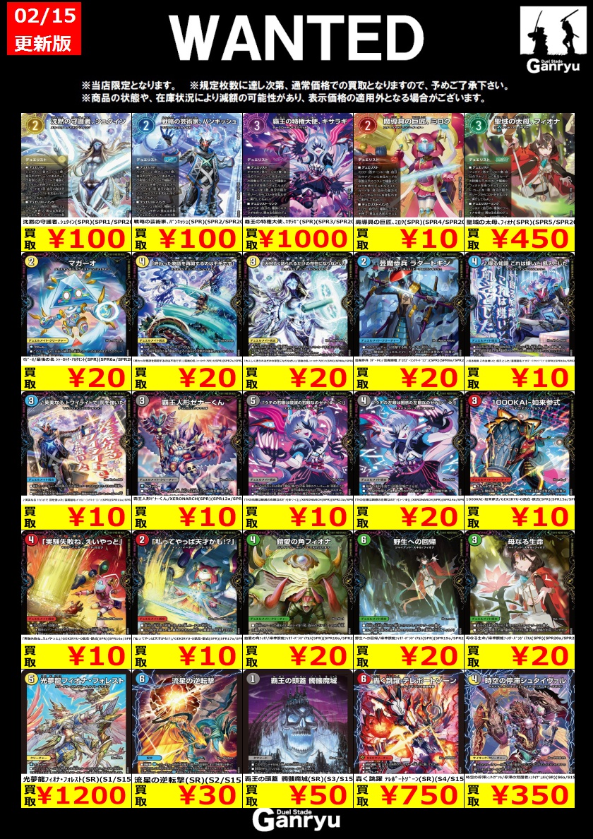 🔥 つくば店限定 #高価買取 🔥 デュエルマスターズ 最新弾 パンドラ